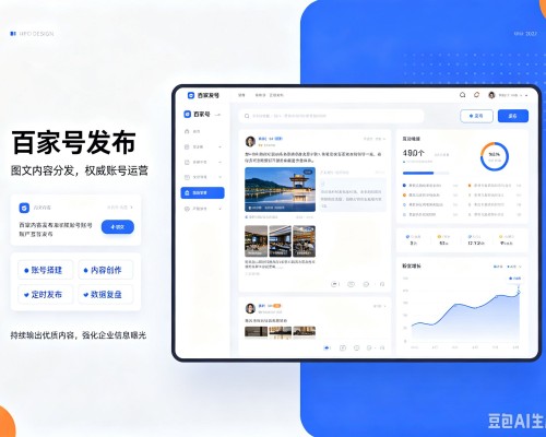 彭山百家号信息发布代运营