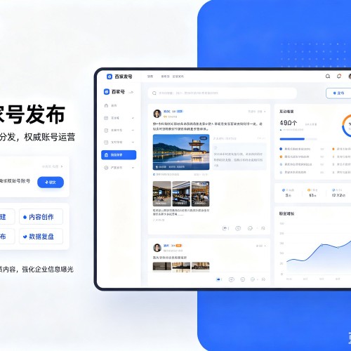 彭山百家号信息发布代运营